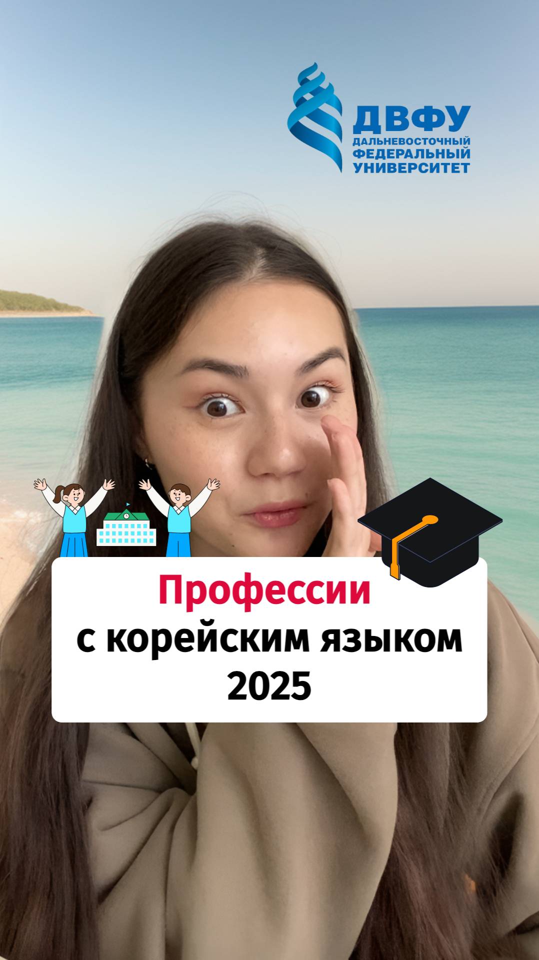 Профессии с корейским языком в 2025 году #корейский #корейскийязык #корея