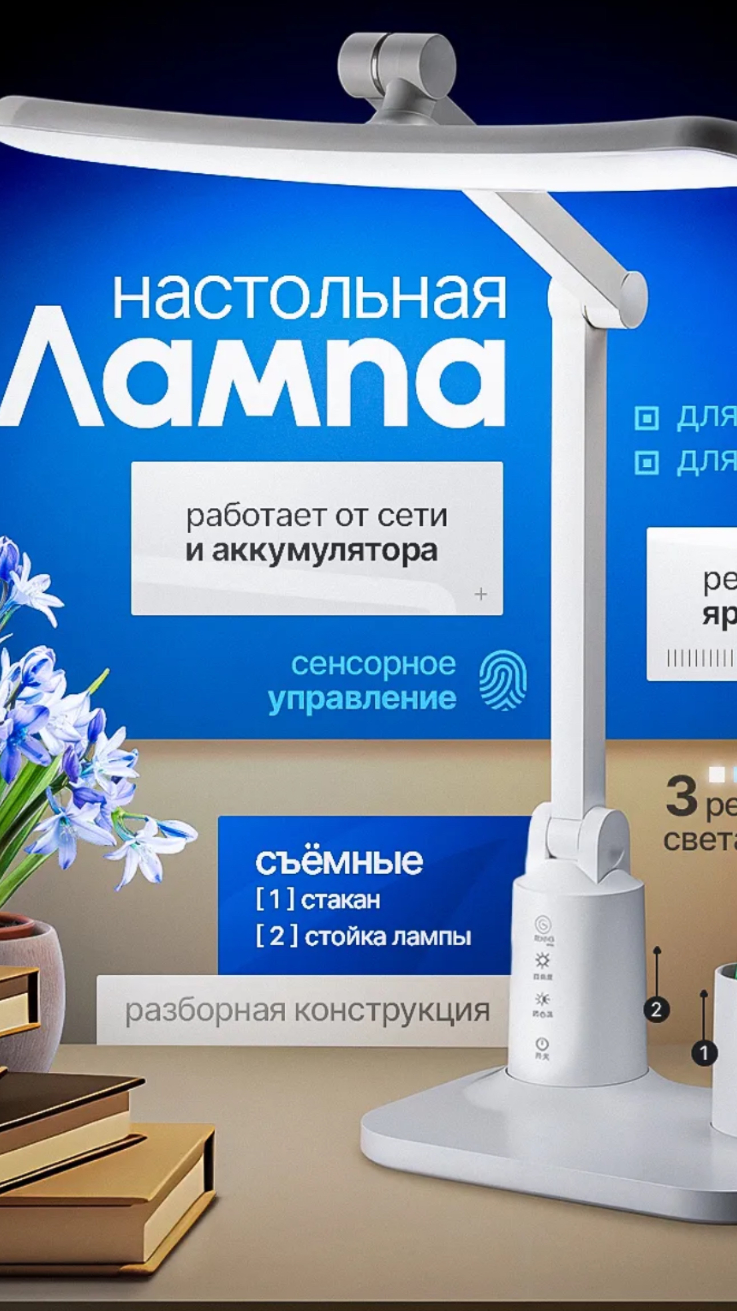 Лампа от SteelPont