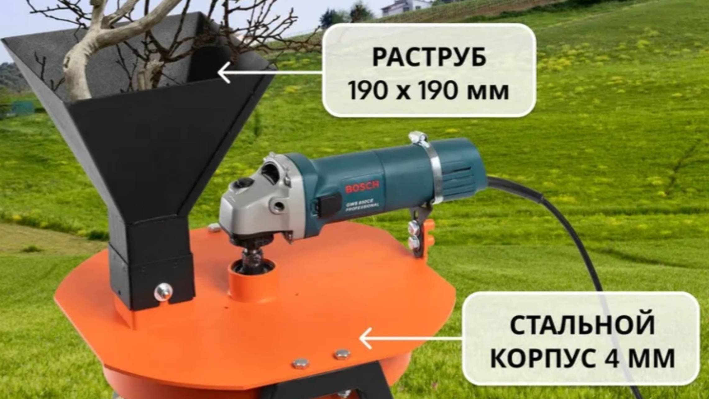 Измельчитель садовый для веток на УШМ Affe mini. Из чего состоит