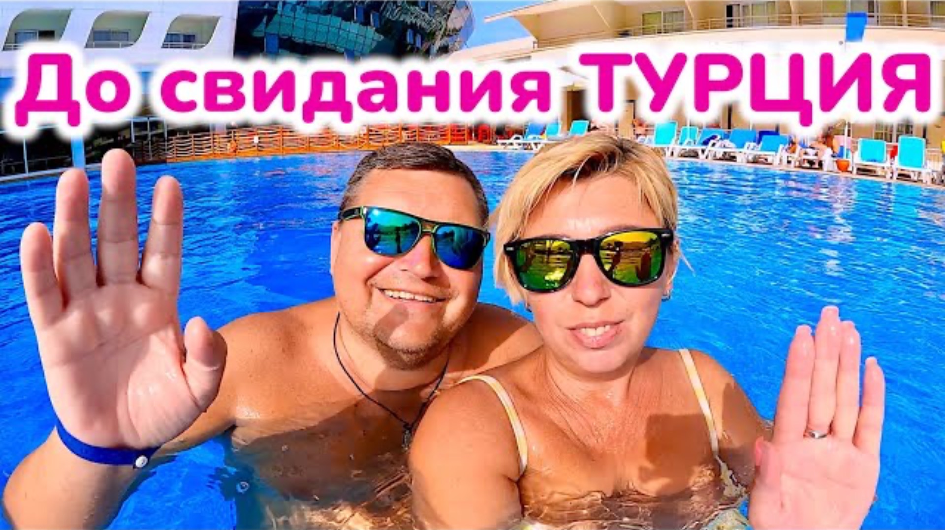 Покидаем Турцию / БУМ в аэропорту Антальи / Отдых в Турции 2025 / Новый терминал Антальи