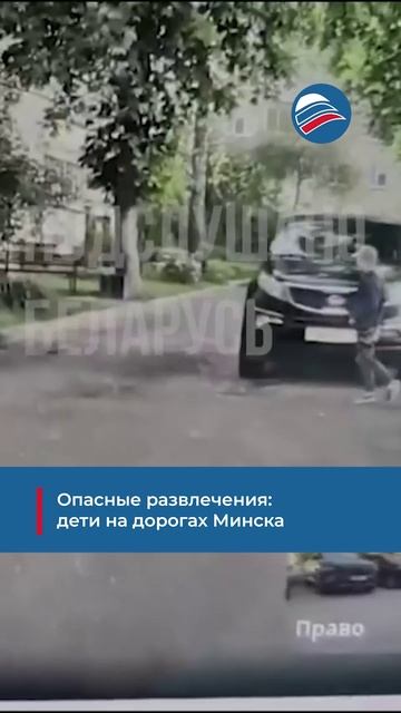 Опасные развлечения: дети на дорогах Минска