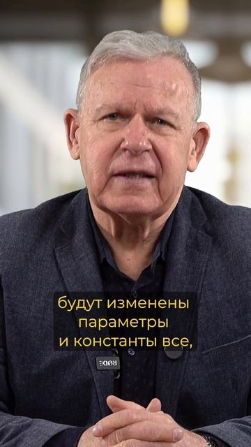 Земля поменяет орбиту
