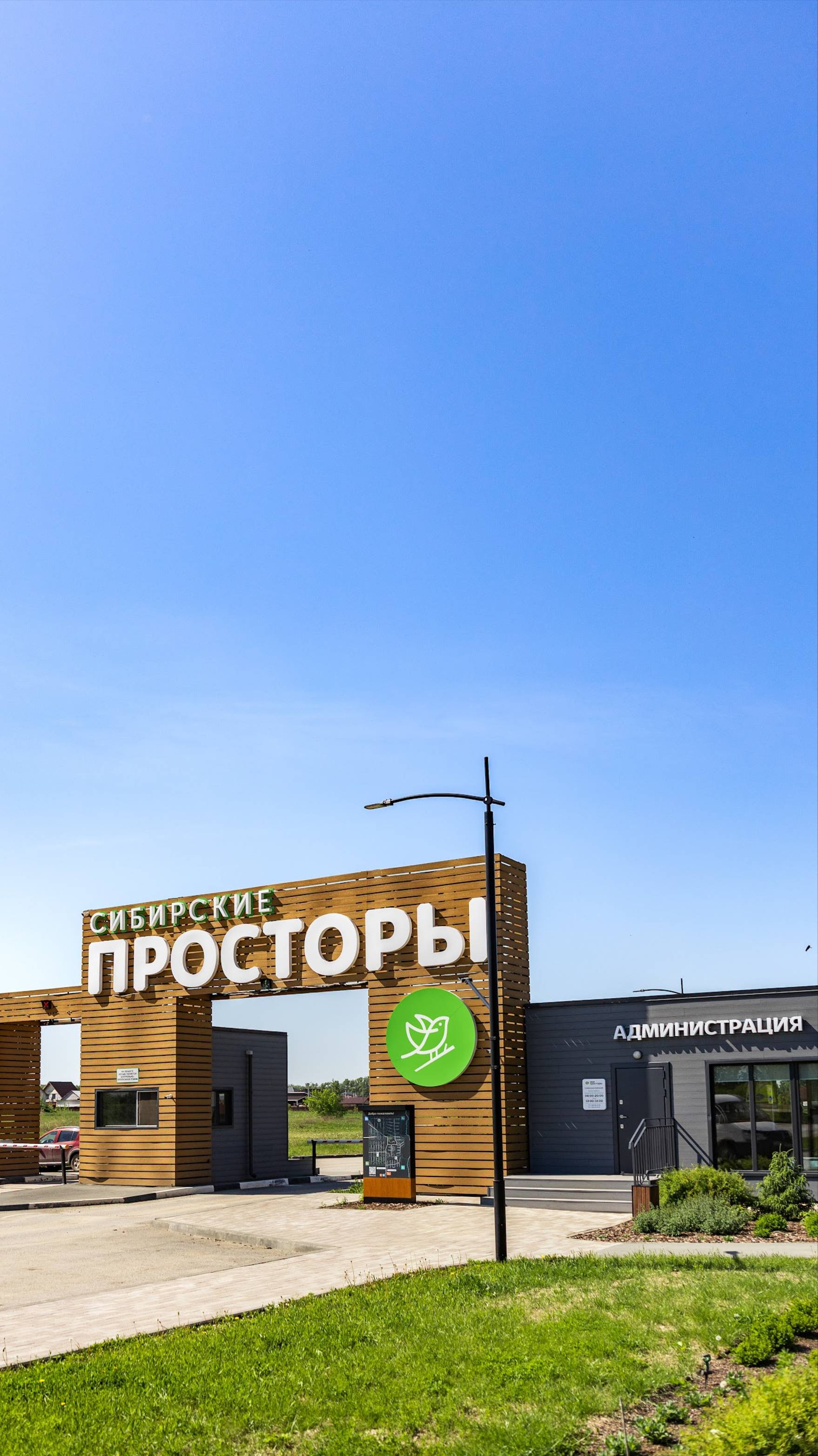 Сервисная компания на территории поселка
