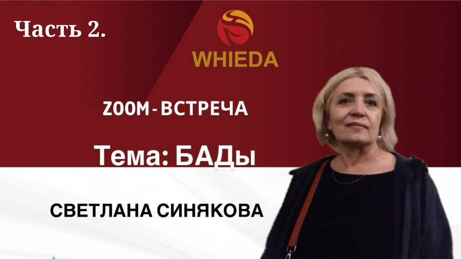 Продукция очищения | Светлана Синякова