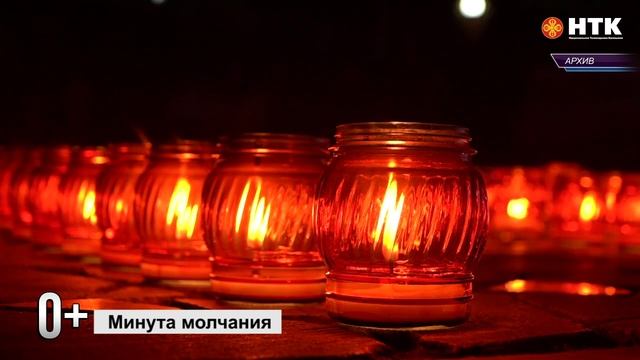 22 июня в 12 15 пройдет общероссийская Минута молчания
