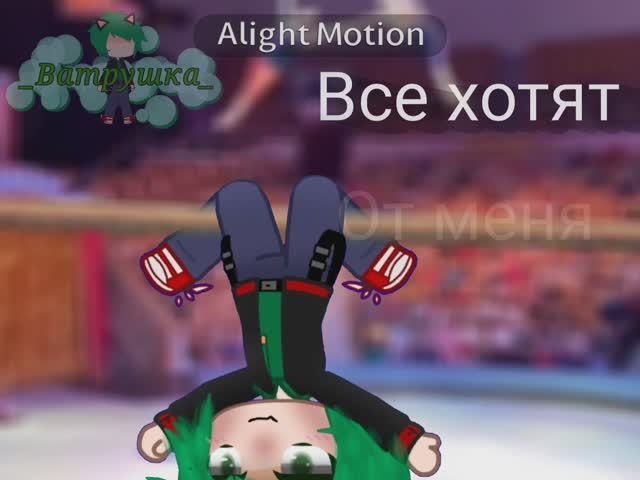 ~meme~ Шоу