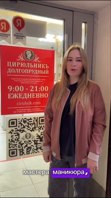 Приглашение в Долгопрудный