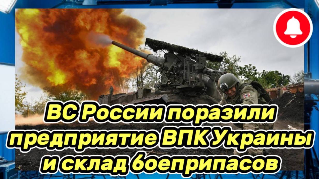 Война на Украине. Юрий Подоляка. 19.06.25 Украинский фронт(СВО) ВС России поразили склад ВПК Украины