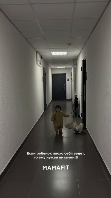 Витамин В
