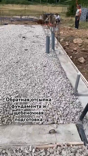 ⚒️Строим дома в Севастополе и Крыму из газобетона и ракушки. #строительстводомов #фундаментподключ