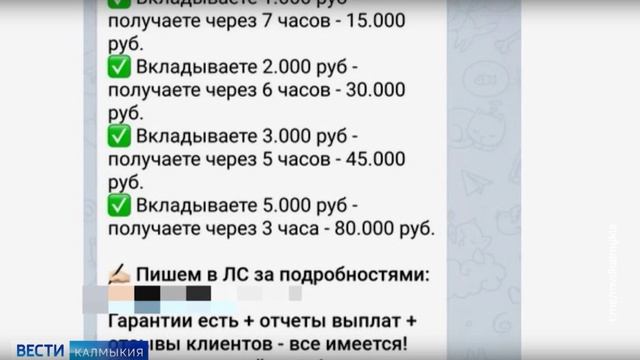 Пенсионерка перевела телефонным мошенникам 2 миллиона рублей из личных накоплений.