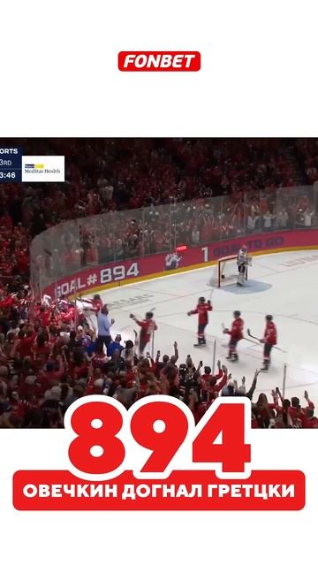 ВСЕГО 1 ГОЛ ДО РЕКОРДА ОВИ #hockey #nhl #спорт #овечкин #ови #ovechkin #ovi #sports #capitals #нхл