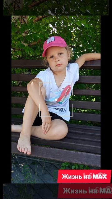 Прогулочка.Жизнь на MAX.