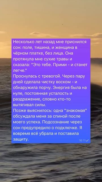 СОН, КОТОРЫЙ СПАС МНЕ ЖИЗНЬ! 🌙😳