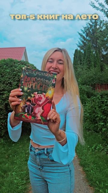 Хорошие книги для самостоятельного чтения