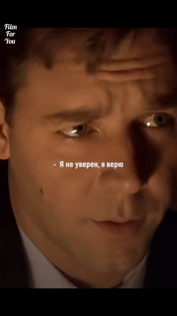 Игры разума / A Beautiful Mind, 2001