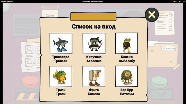 Ну сахур ну хитрец