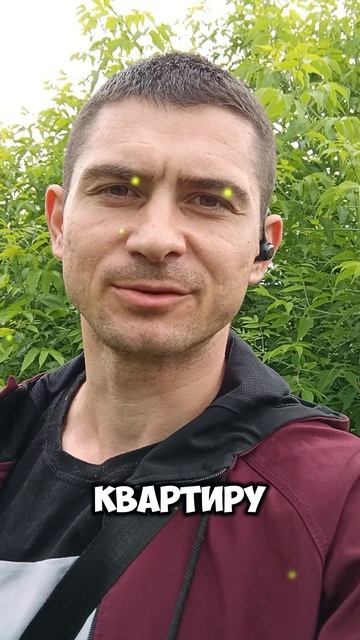 Твоя жизнь, твоя ответственность