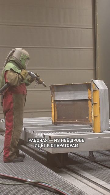 Напорный агрегат для дробеструйной камеры #spkgroup #дробеструй #технологии