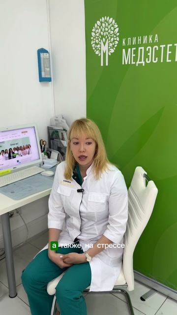 Как быстро восстановить кожу после стресса?