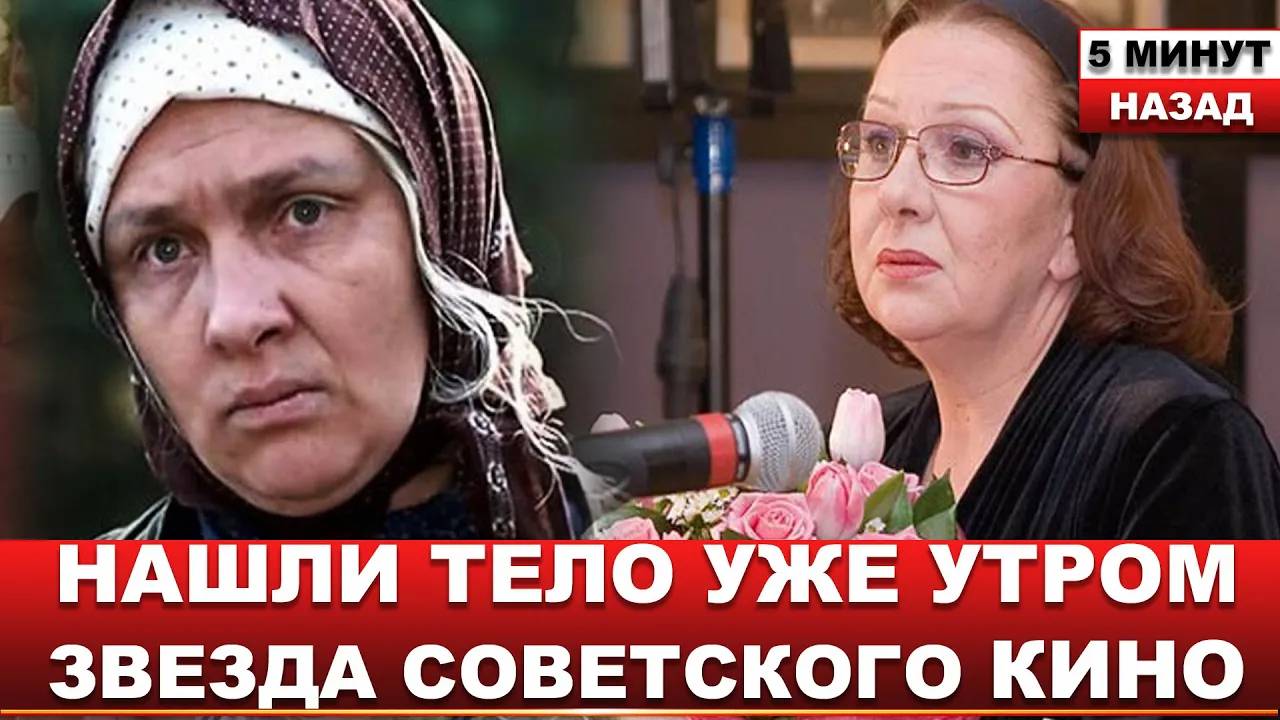 Никто не ожидал  Умерла актриса фильма «Любовь и голуби», вдова Сергея Юрского