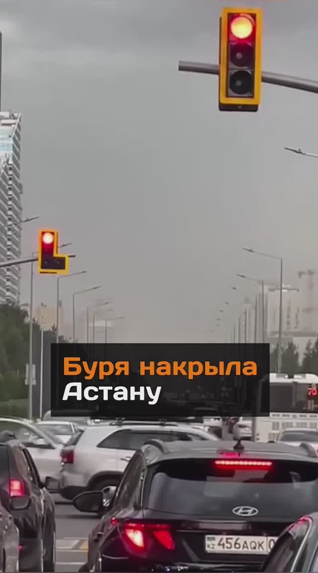 Буря накрыла Астану