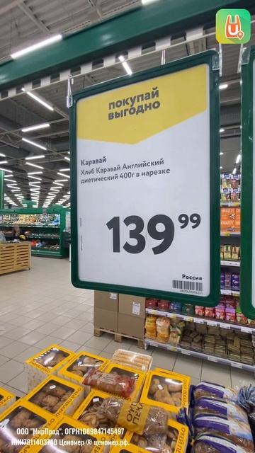 Разрешаю