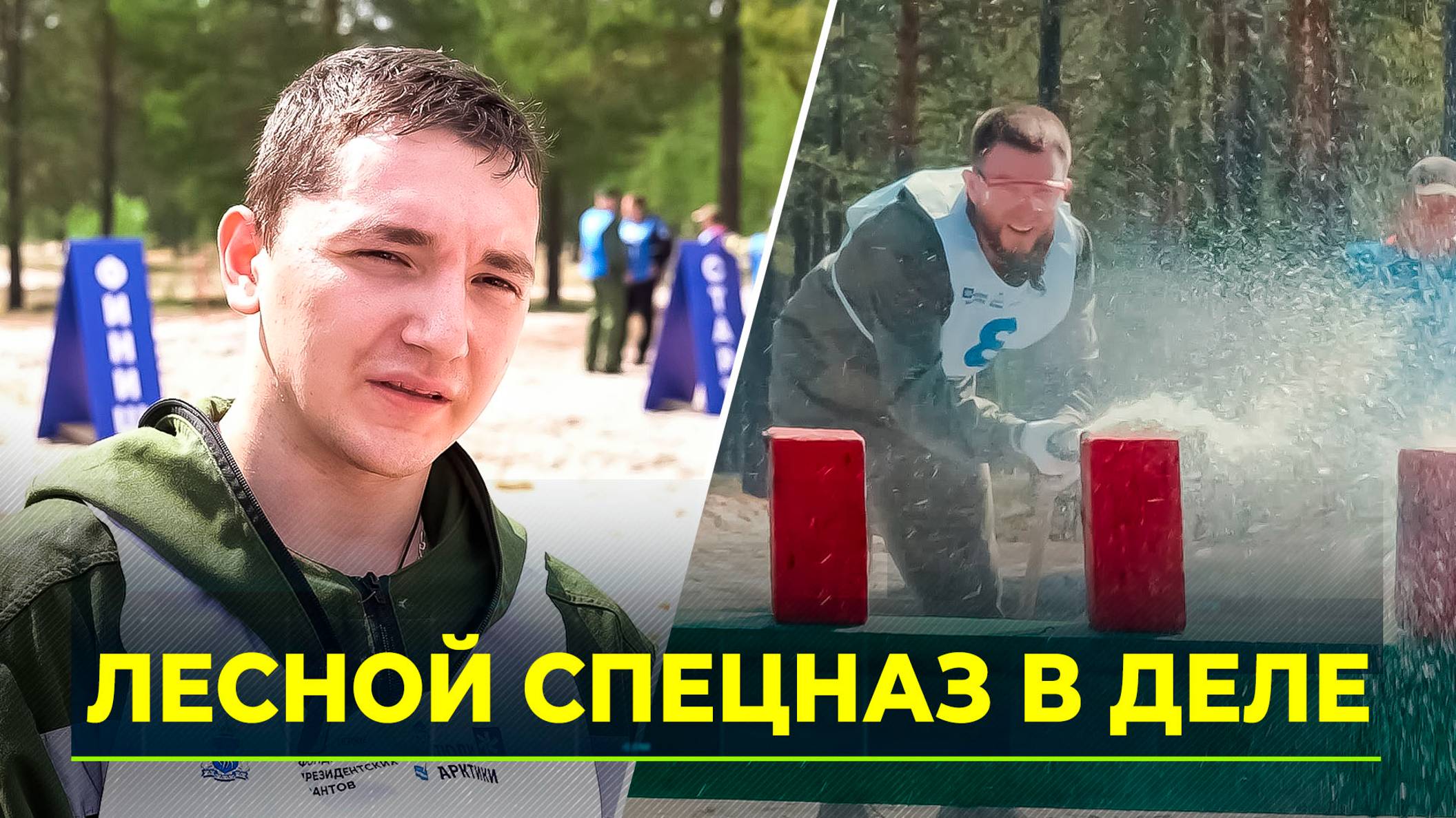 На Ямале выбрали лучшего лесного пожарного