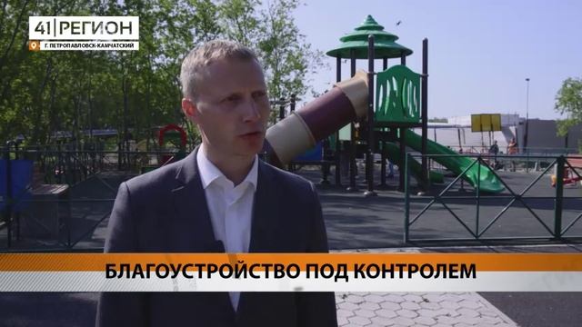 БЛАГОУСТРОЙСТВО ПО ПРОГРАММЕ «ГОРОД 20/30» ПРОКОНТРОЛИРОВАЛ ГЛАВА ПЕТРОПАВЛОВСКА • НОВОСТИ КАМЧАТКИ