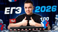 ЕГЭ 2026. Пошаговый план подготовки с НУЛЯ | ПРОФИЛЬНАЯ МАТЕМАТИКА 2026