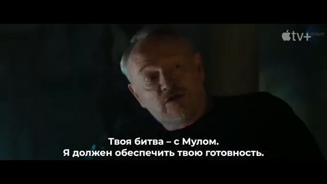 Основание (3 сезон) — Русский трейлер #2 (Субтитры, 2025)