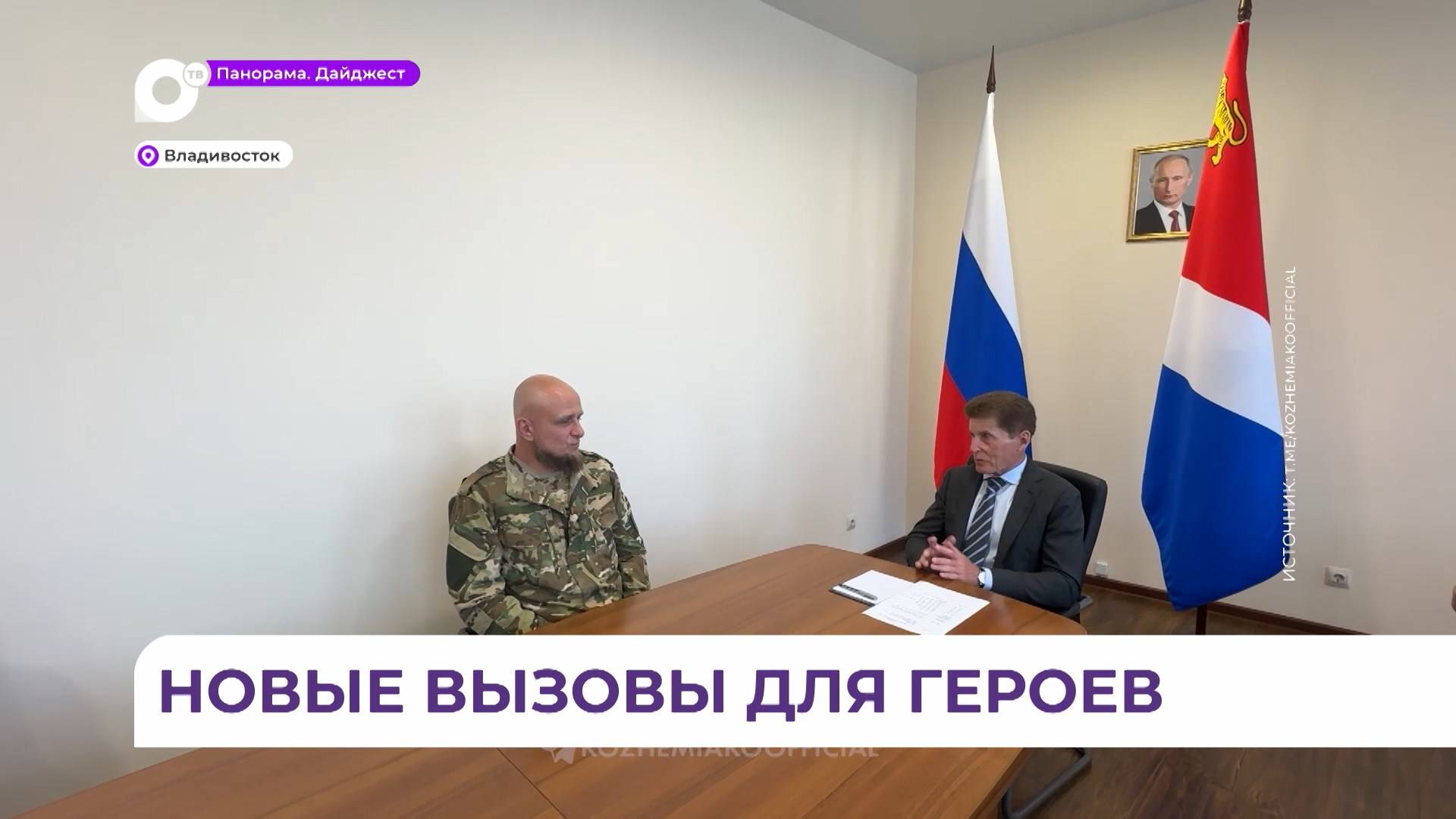 Руководящую должность в Партизанске займёт ветеран СВО