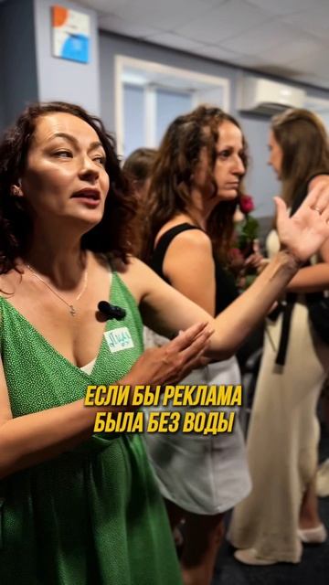 Если бы реклама была без воды