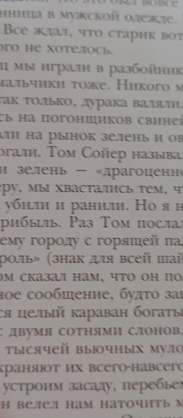 Узнаёте книгу? На первых страницах? Сможете вспомнить? 😉