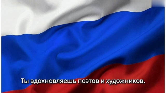 Новый патриотический стих " Великая страна моя Россия "