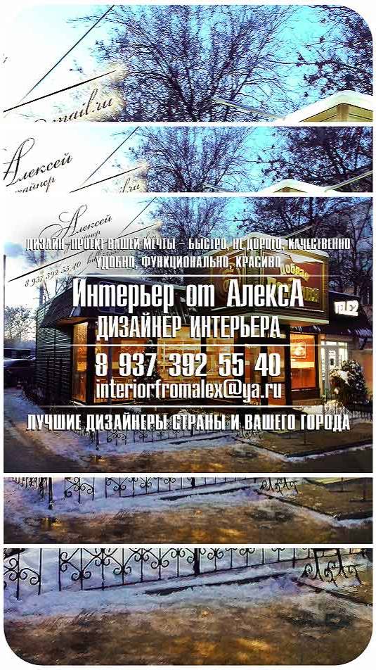 Интерьер от АлексА Чебоксары-Москва, Дизайнер интерьера Чебоксары-Москва, #интерьероталекса #
