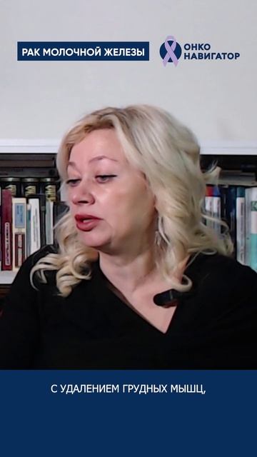 Современные методы лечения рака молочной железы