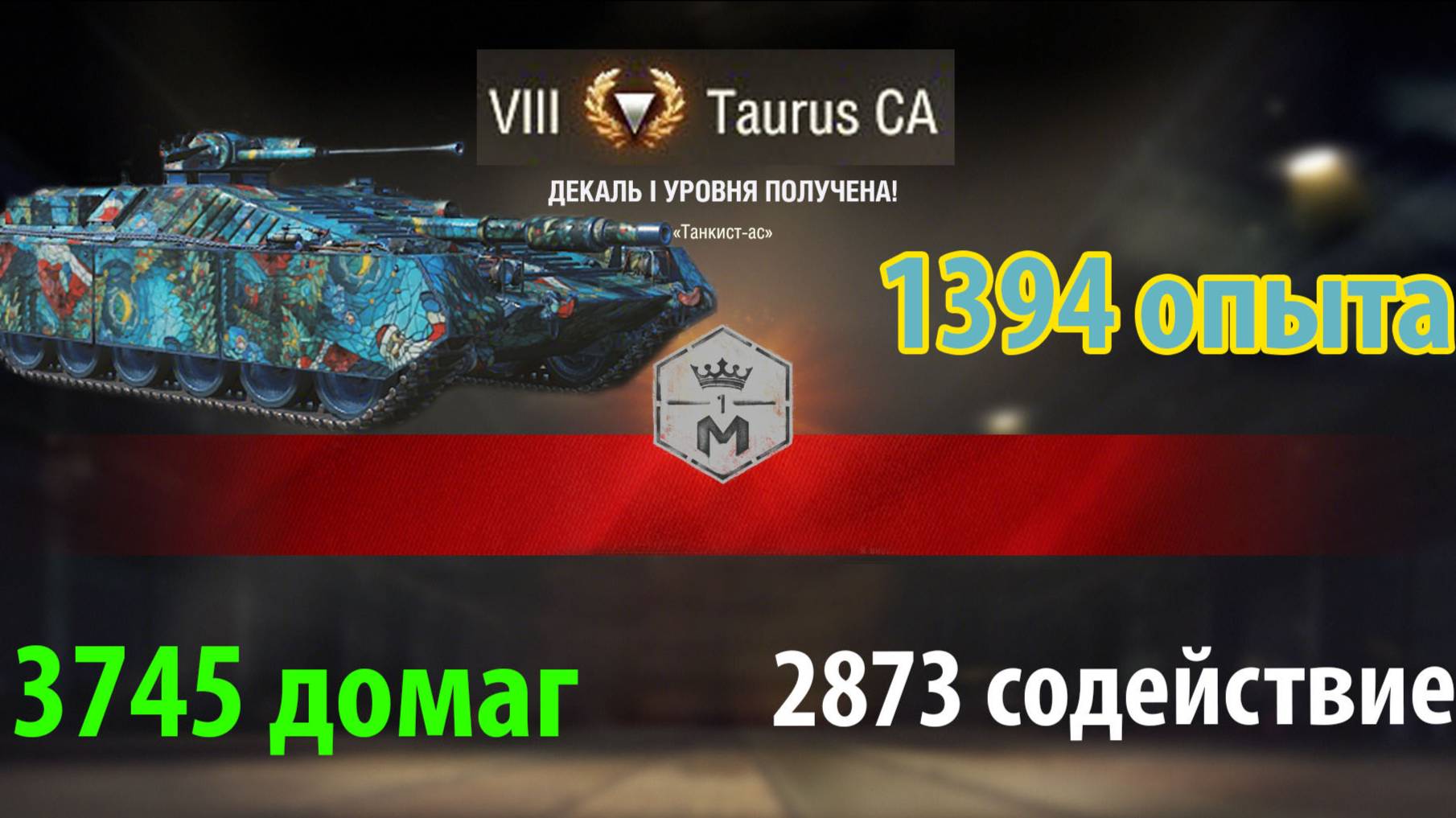 Master Taurus CA