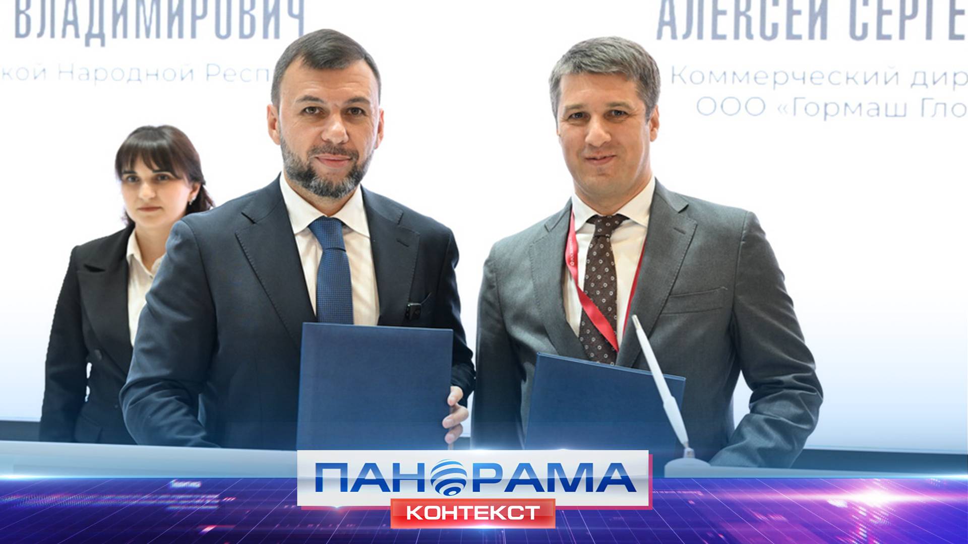 Донбасс на ПМЭФ-2025: шаг за шагом — к новому качеству жизни?