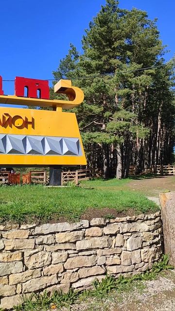 Хычинный домик🏡 в Карачеево-Черкессия #путешествияпороссии #travel #путешествия #travel #отпуск