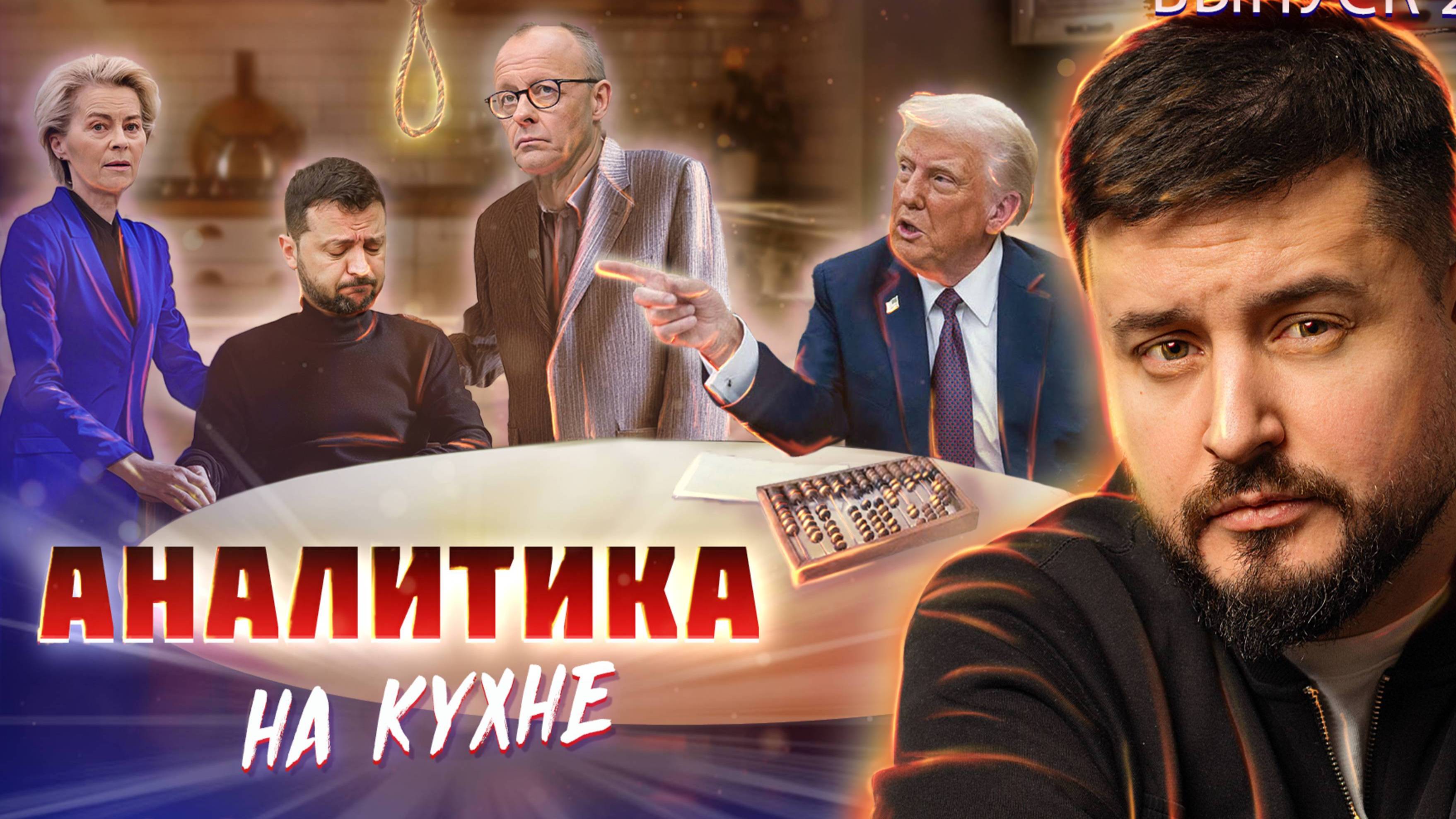 МРИЯ⚡️ ПАВЕЛ КУХАРКИН / ХОТЯТ ЛИ УКРАИНЦЫ ВОЙНЫ? Аналитика на кухне. Новости