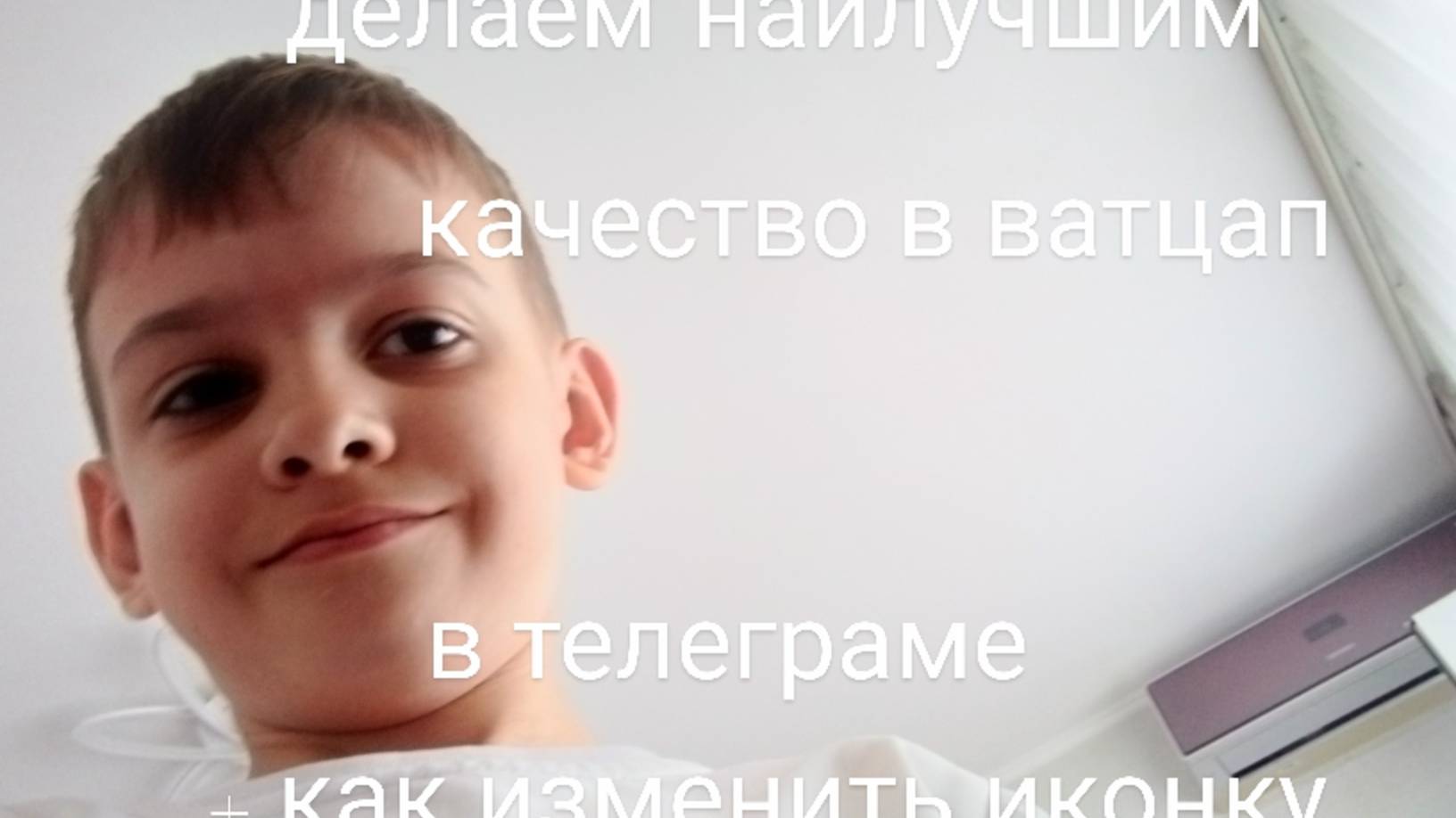 Как сделать фото наилучшим качество в what app + как изменить иконку в телеграме в 2025 году