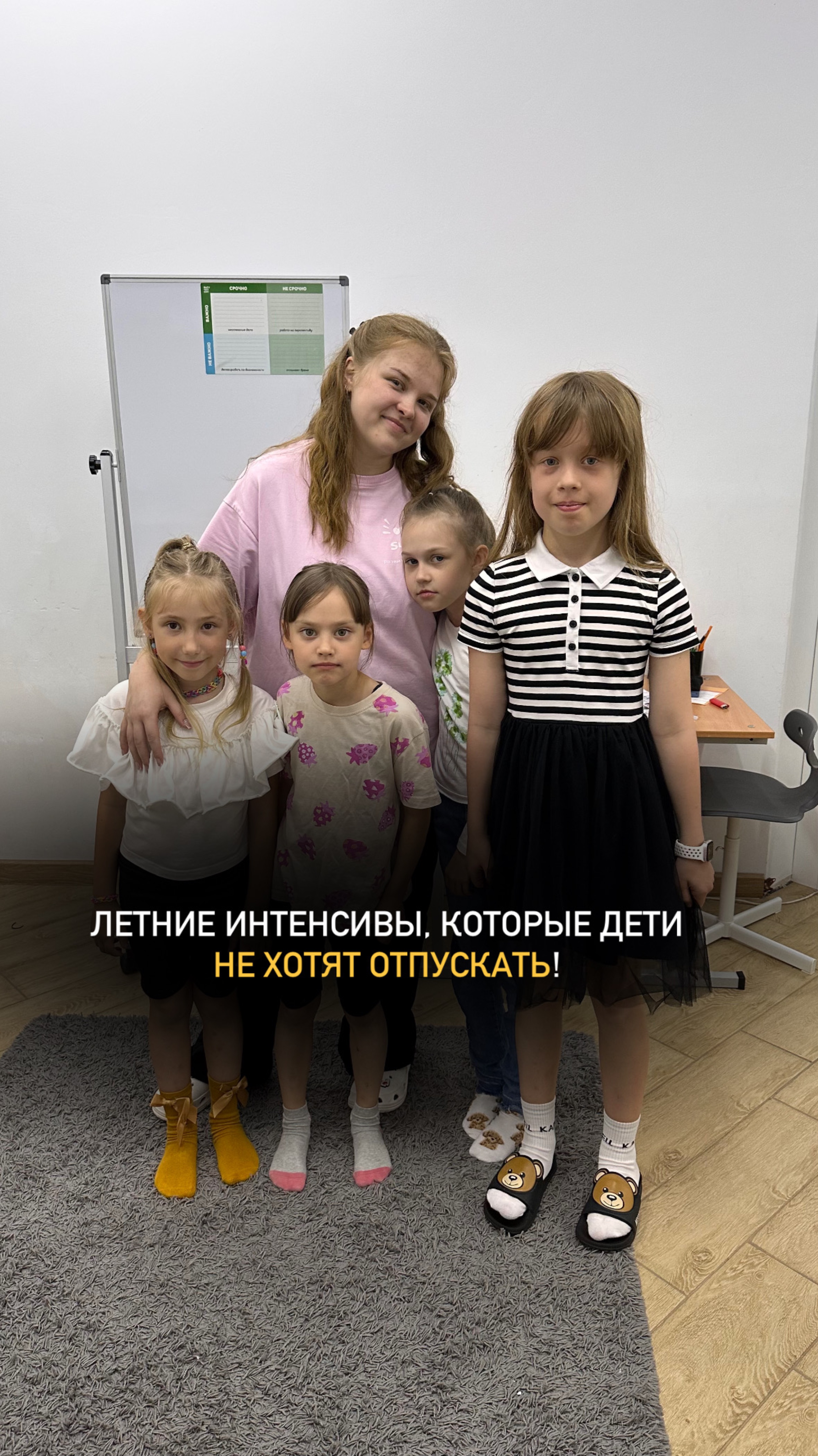 Летние интенсивы, которые дети НЕ ХОТЯТ отпускать!