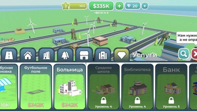 лидер босс строит город