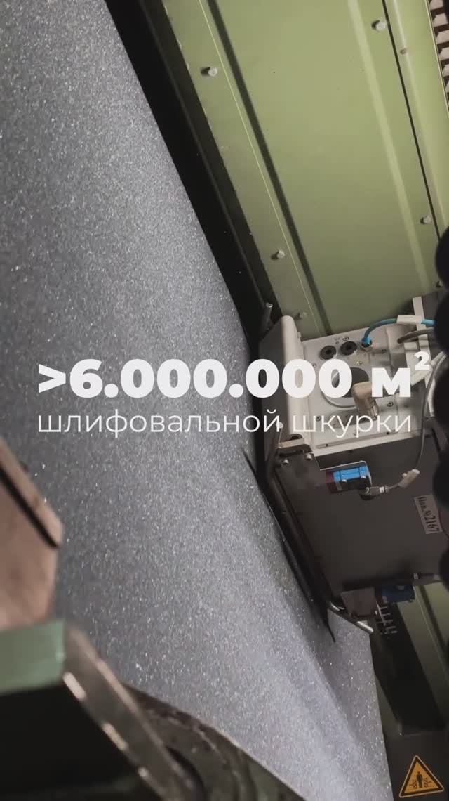 Белгородский абразивный завод: 55 лет опыта, инновации и производство полного цикла