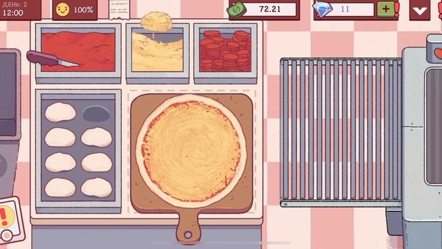 GameMix: Пиццуня , ммм вкуснятина 🤤