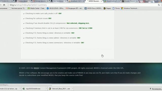 Блог на MODx Revo. Часть 1.