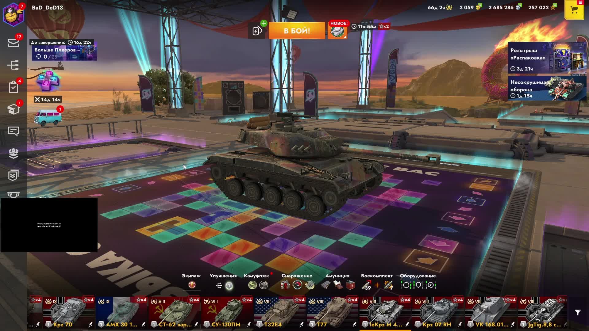 WOT Blitz настройка картинки!