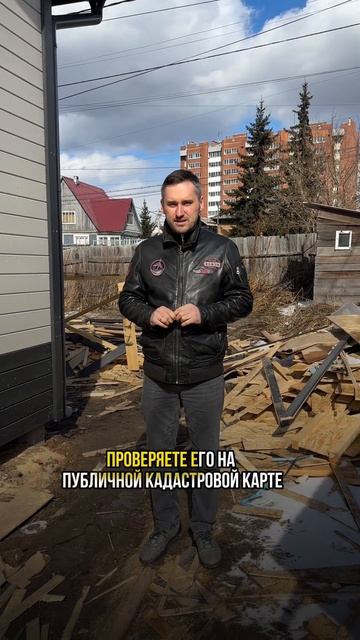 Лайфхак от кадастрового инженера перед покупкой земельного участка #shorts  #лайфхак #строительство