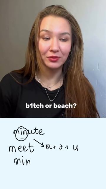 Как правильно произнести звук I?